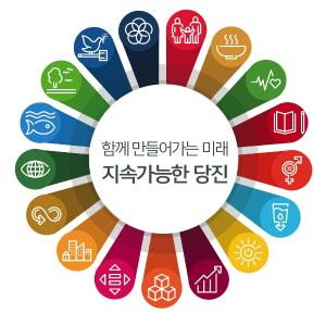당진시, 충남환경교육한마당 지속가능발전 홍보 부스 운영