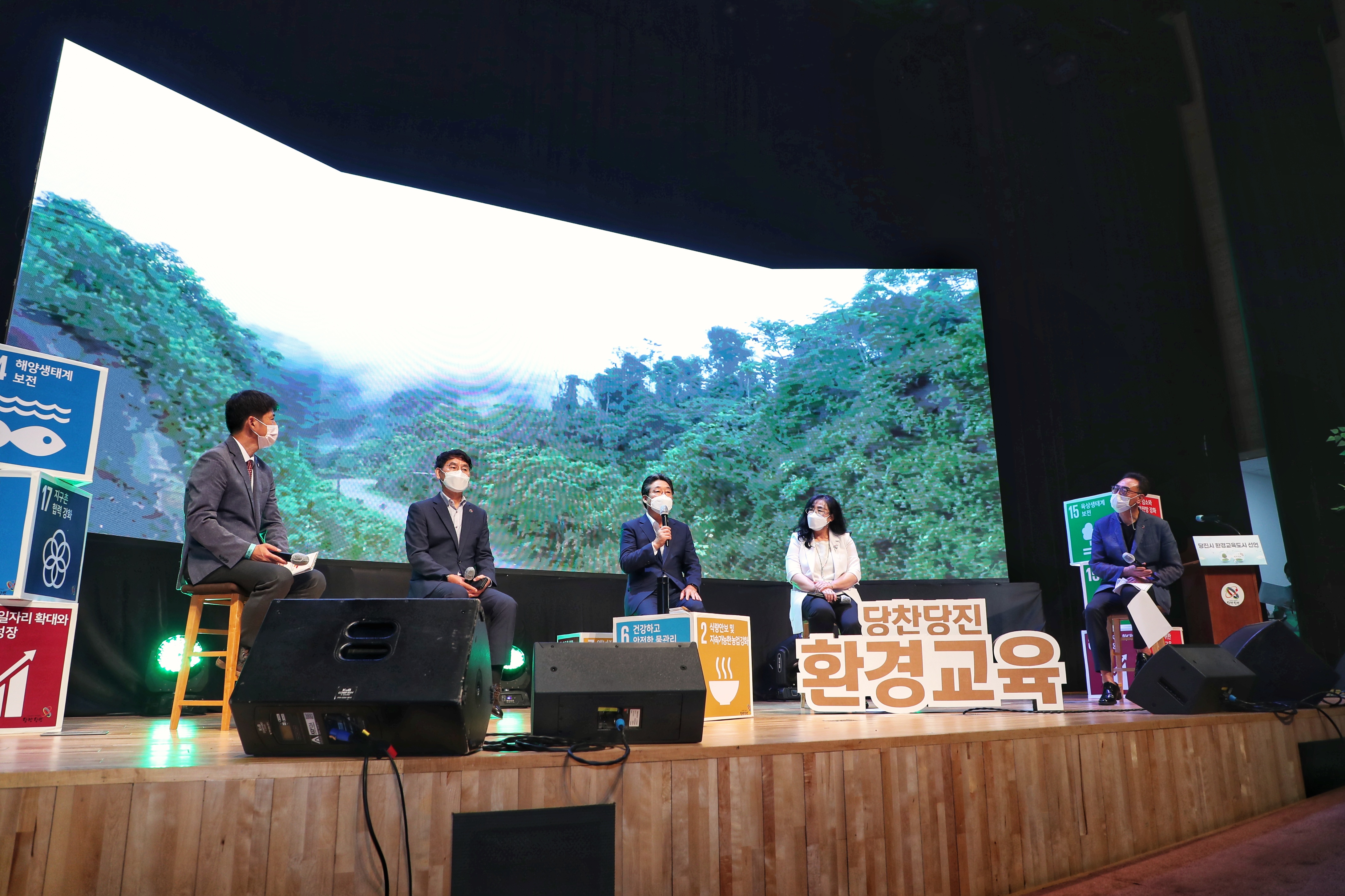 당진시,‘환경교육도시 선언식’가져