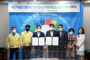 당진시, 상생 국민지원금‘오프라인’신청 접수 개시