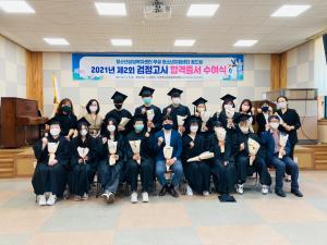 당진시, 학교밖청소년 검정고시 합격자 57명 배출