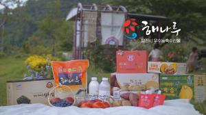 당진시‘해나루’고객만족공감브랜드‘대상’수상!