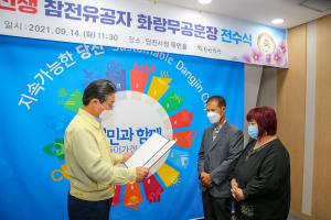 당진시, 6･25 참전 유족에 화랑무공훈장 전수