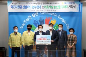 농협 당진시지부, 농산물 꾸러미로 이웃사랑 실천