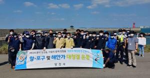 당진시, 민관 합심해 깨끗한 해안가 만들어요~