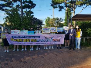 당진시청소년상담복지센터, 학교폭력 이제 그만!