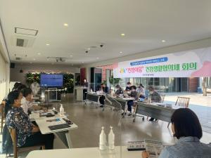 당진 송악건강생활지원센터, 건강생활협의체 위원 위촉