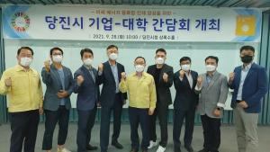 미래 에너지 융·복합 인재 양성은“당진”에서!