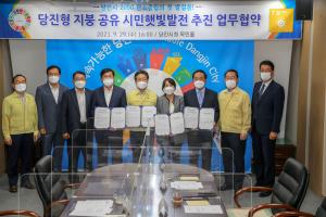 당진, 시민이 이끄는 햇빛발전으로 탄소중립에 앞장서다