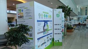 당진시 에너지전환 과정을 한눈에! 시청으로 보러오세요~