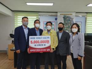 평택당진항도선사회, 당진 송악읍에 후원금 500만원 전달