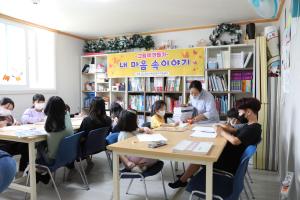 당진시마을만들기지원센터 「그림책 만들기」사업 추진