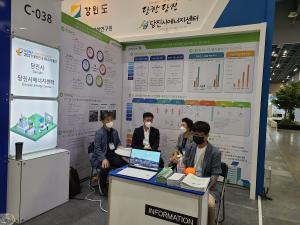 당진시‘대한민국 에너지대전’참가, 성과 홍보에 나서