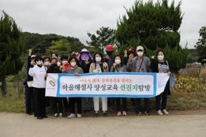 당진시, 마을해설사 역량강화 위한 지역문화유산 답사