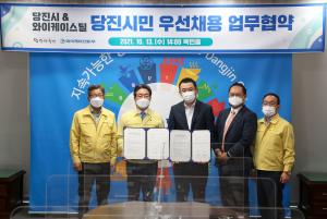 당진시-와이케이스틸 당진시민 우선채용 협약 체결