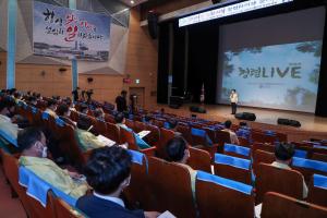 투명하고 청렴한 당진시, 공직자 위한 콘서트 개최