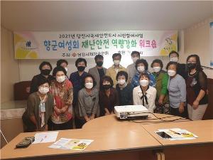 모든 계층이 소외되지 않는‘안전도시 당진’만들어요~