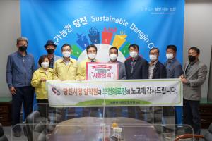 당진 석문면 이장단협의회, 사랑의 떡 전달