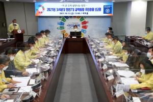 당진시, 민선7기 공약사항 추진상황 보고회 개최