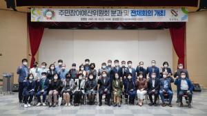 당진시, 내년도 주민이 직접 제안한 27개 사업 선정!