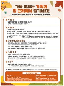 당진시, 가을철 여행, 집 가까운 곳에서 가족과 함께