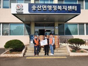 당진 송산면에‘한전 서산전력지사’에서 쌀 70포대 기부