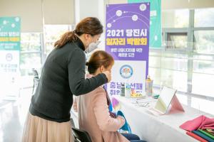 당진시, 코로나19에도 취업 시장 이상 無!