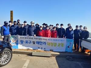 당진시, 민관 합심해 바닷가 정화활동 실시