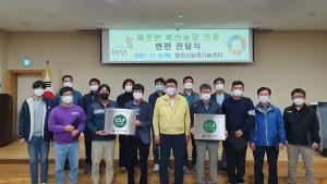 당진시‘깨끗한 축산농장’추가 지정...축산환경 개선 박차