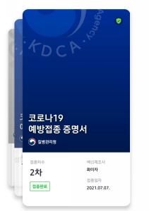 당진시, 어르신 위한 코로나19백신 증명서 발급 지원