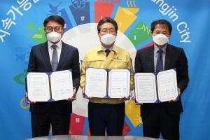 당진형 그린 뉴딜사업, 첫 발 내딛다!