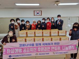 당진시, 홀로 계시는 어르신 건강 챙겨드려요~