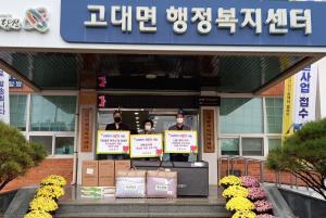 당진 고대면 지역사회보장협의체, 저소득층 맞춤형 물품 지원