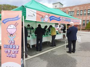 당진시, 농업인의 날 맞아 미래 품종 준비에 박차