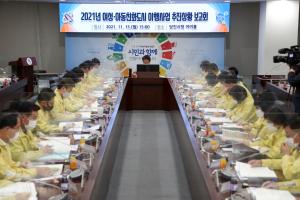 당진시 여성․아동친화도시, 시민의 삶에 더 가깝게!