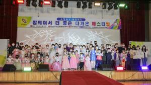 당진시, 소통하고 화합하는 다가온(ON) 페스티벌 개최