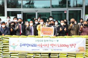 당진시로 이어지는 따뜻한 사랑의 쌀 전달