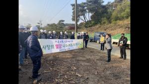 당진시, 사랑의 땔감으로 따뜻한 겨울 보내세요~