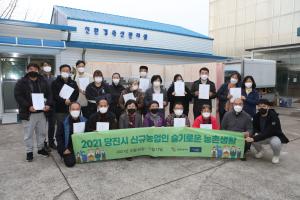 당진시, 신규농업인 슬기로운 농촌생활교육 성료