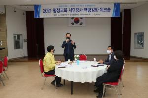 평생학습도시 당진, 시민강사 역량강화 워크숍 개최