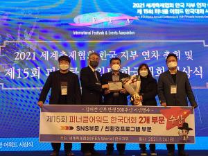 당진 김대건 신부 기념행사, 피너클 어워드 한국대회 2관왕!