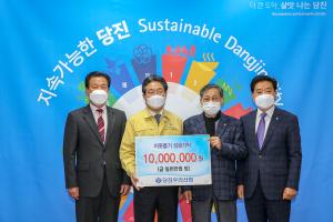 당진우리신협, 저소득층에 기부금 1천만 원 쾌척