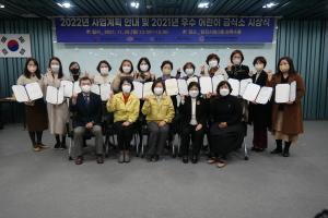 당진시어린이급식관리지원센터, 내년에도 어린이 건강에 앞장