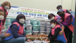 당진 송악읍생활개선회, 상생 실천 활동 펼쳐