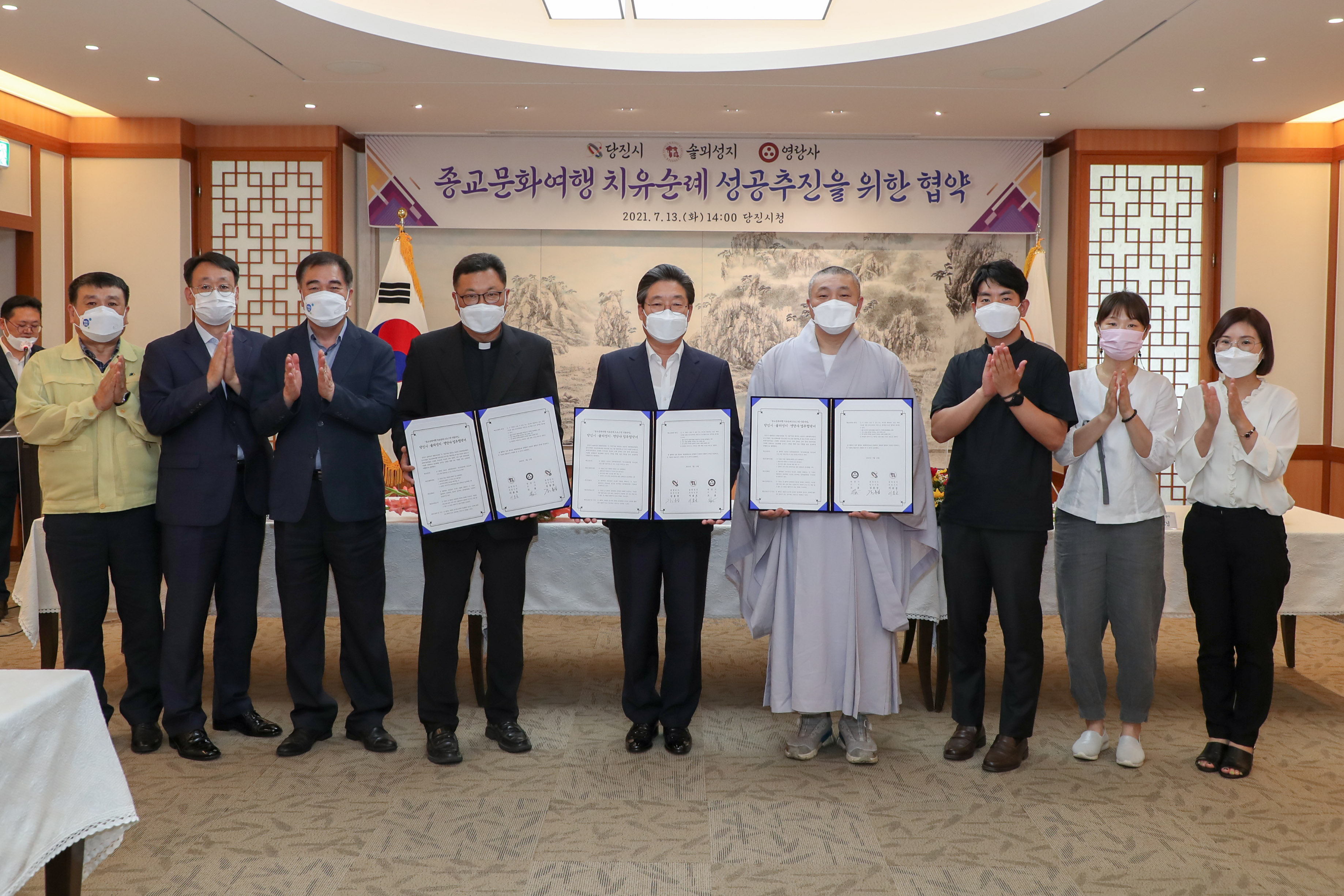 종교문화여행 치유순례 성공추진을 위한 협약(2021. 7. 13)