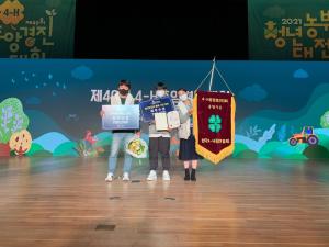 당진시 4-H연합회, 4-H중앙경진대회 석권!
