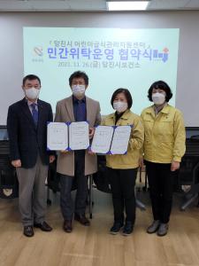 당진시-혜전대학교 산학협력단, 급식 위탁 운영 협약