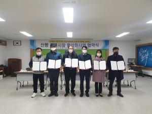 당진시 신평면,‘전통시장 활성화’에 팔 걷어