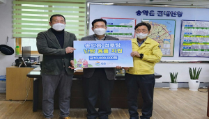 GS EPS, 당진 송악읍에 경로당 난방용품 지원