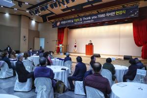 당진시, 자원봉사자의 날 기념식 통해 감사의 마음 전달