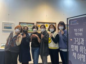 당진시립중앙도서관, 독서와‘작품 감상 동시에!